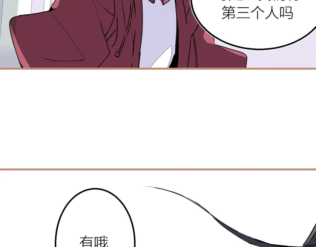 《太一箓》完结篇 未完待续 第33页