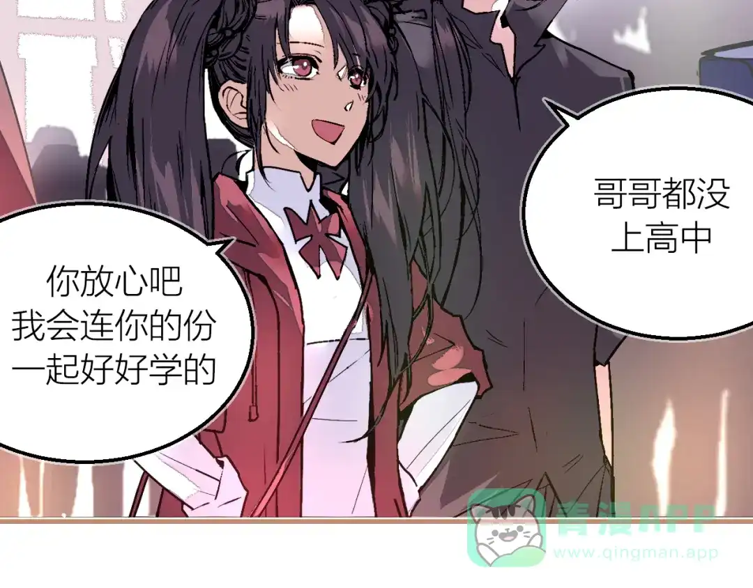 《太一箓》完结篇 未完待续 第76页
