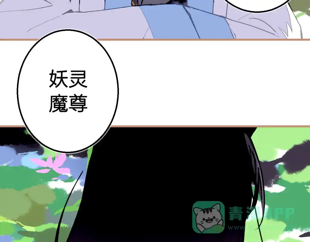 《太一箓》完结篇 未完待续 第101页