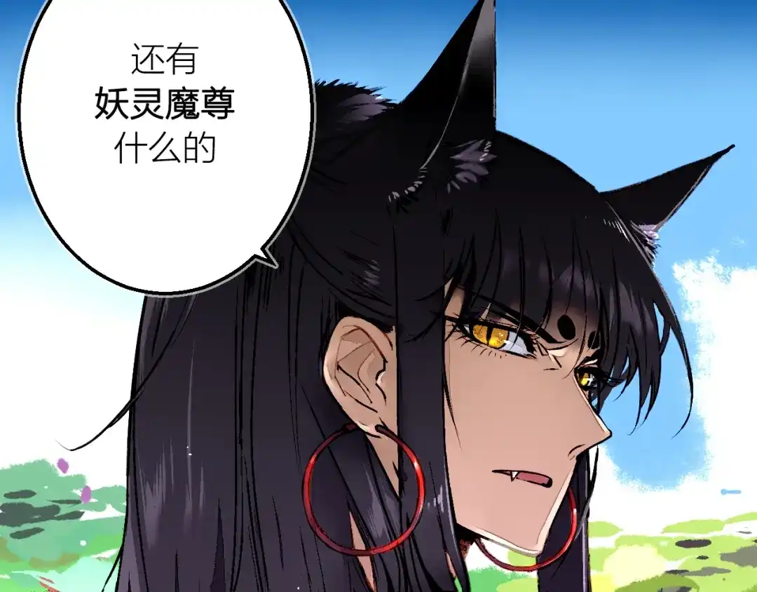 《太一箓》完结篇 未完待续 第103页
