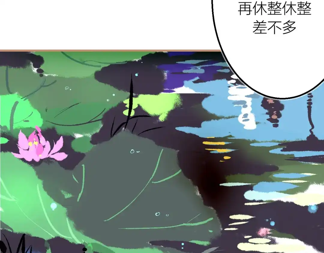 《太一箓》完结篇 未完待续 第98页