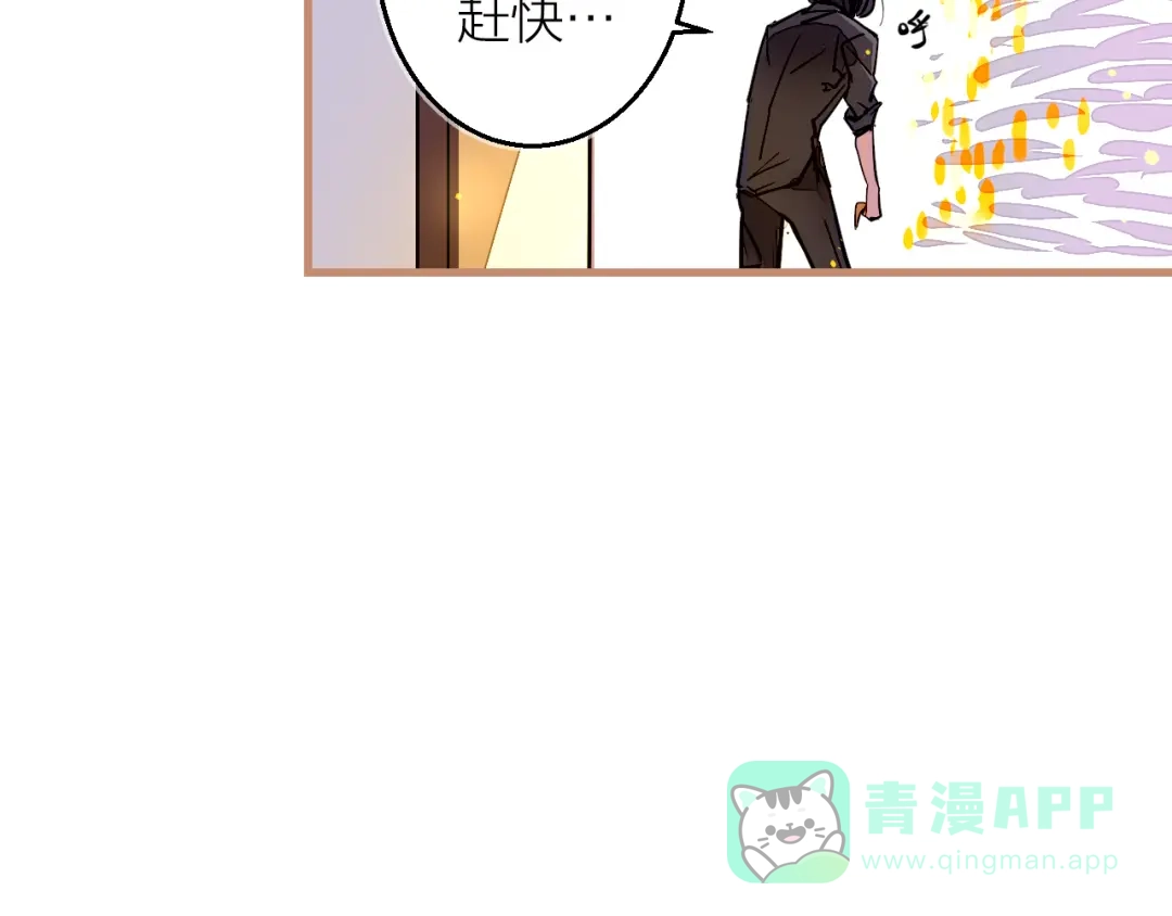 《太一箓》第2话 家庭危机？！ 第66页