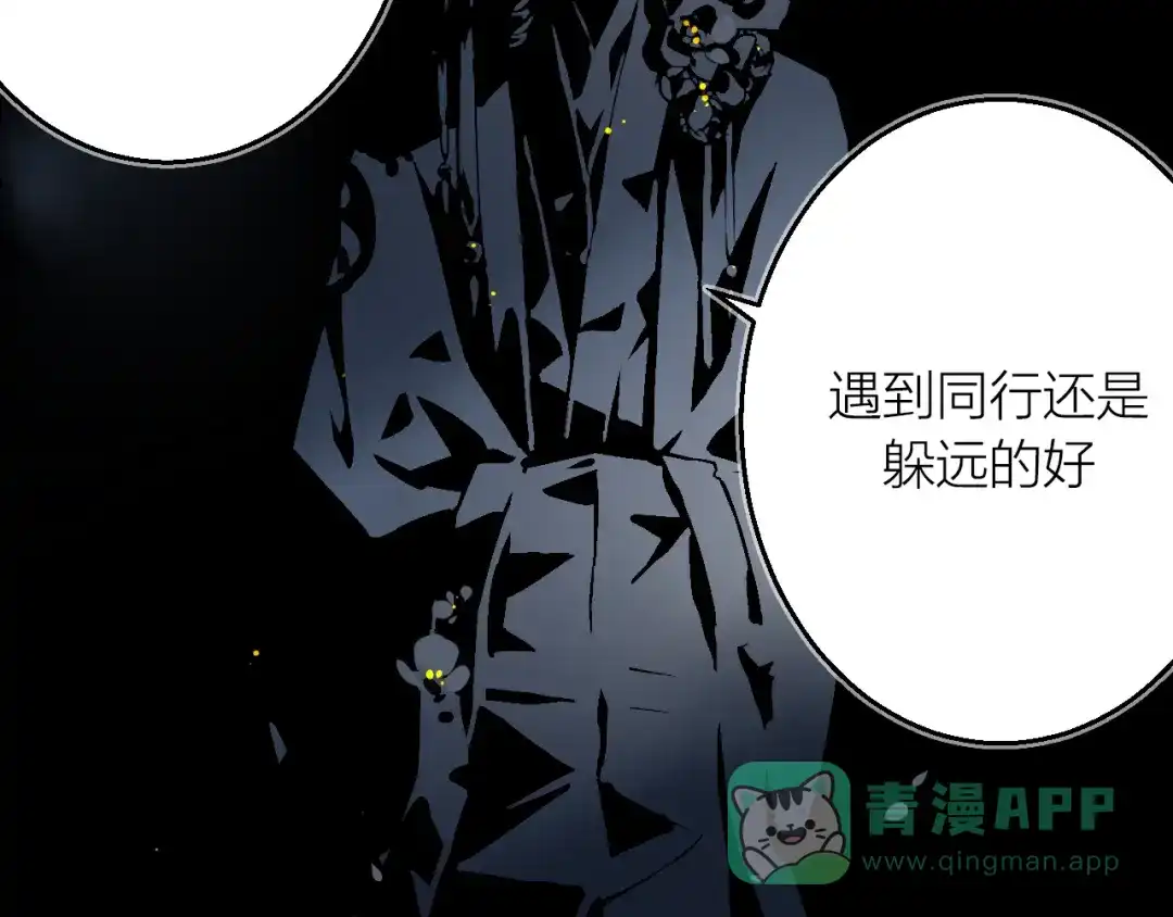 《太一箓》第2话 家庭危机？！ 第146页