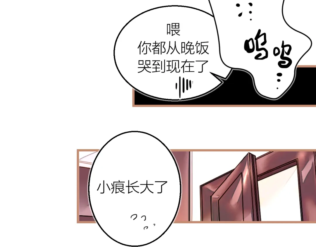 《太一箓》第2话 家庭危机？！ 第125页