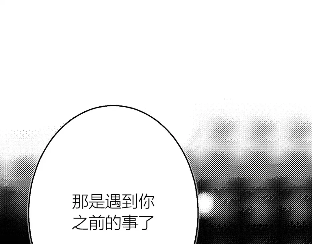 《太一箓》第2话 家庭危机？！ 第130页