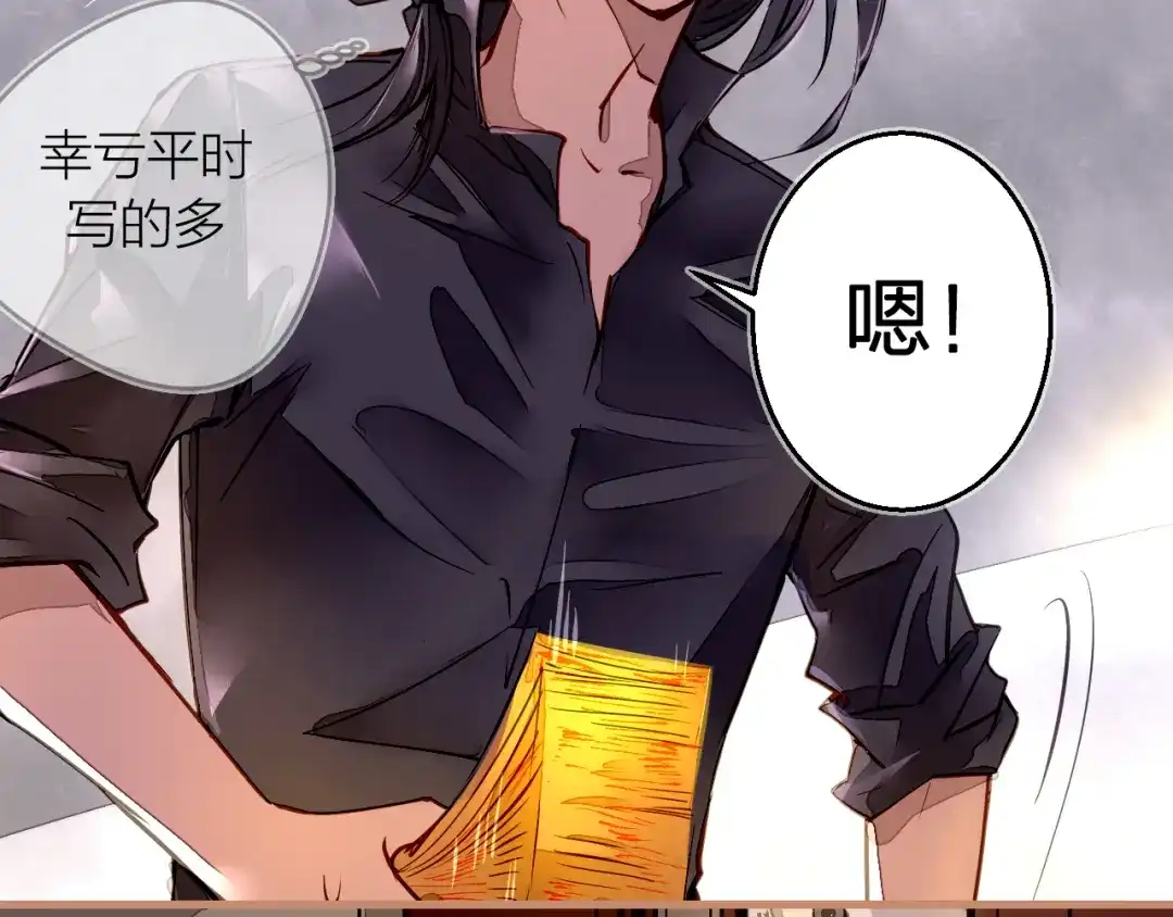《太一箓》第2话 家庭危机？！ 第48页