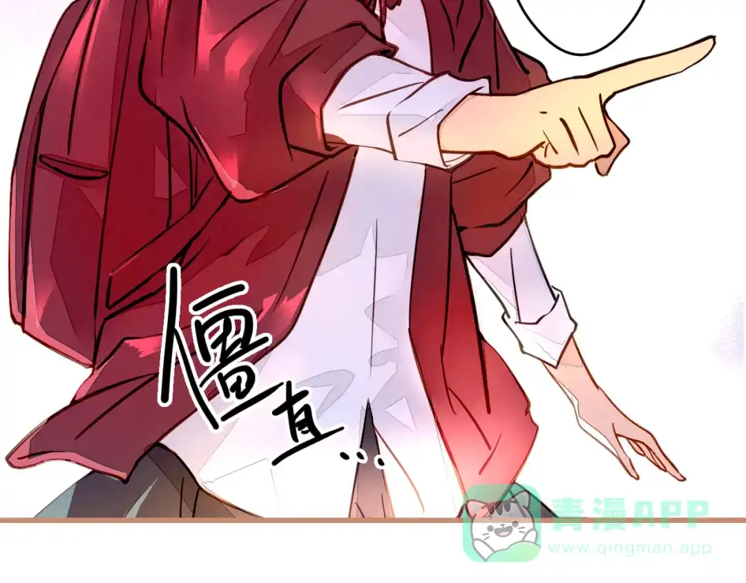 《太一箓》第2话 家庭危机？！ 第76页