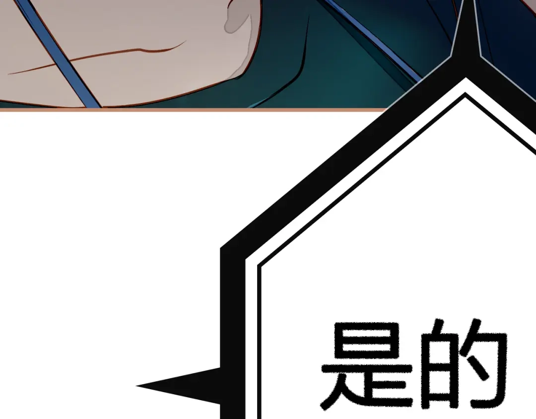 《太一箓》第2话 家庭危机？！ 第180页