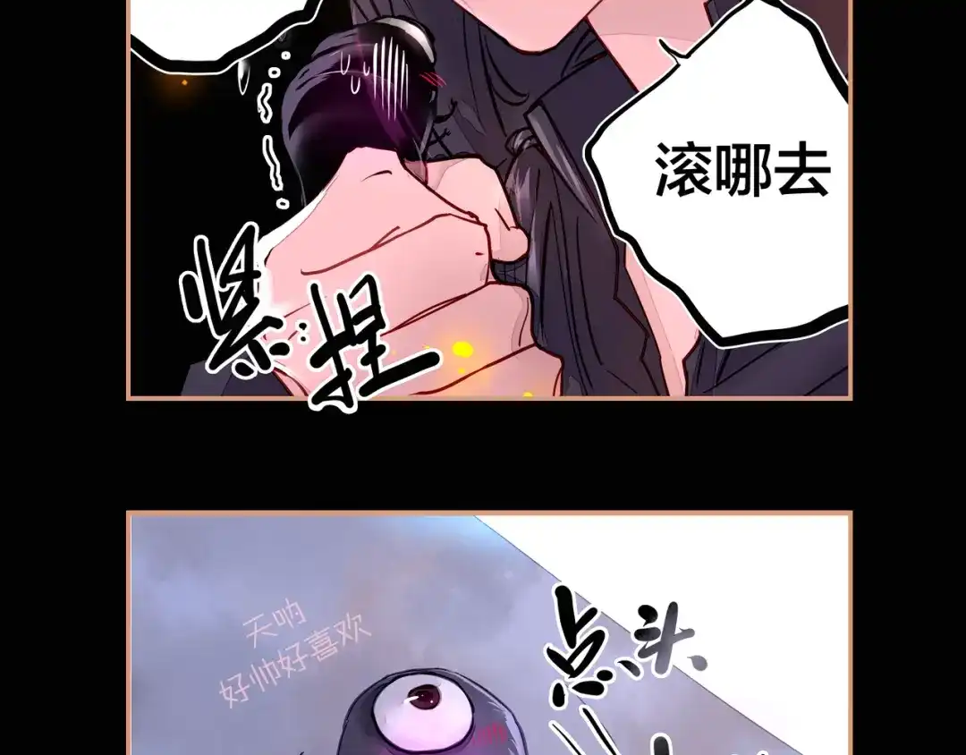 《太一箓》第2话 家庭危机？！ 第28页