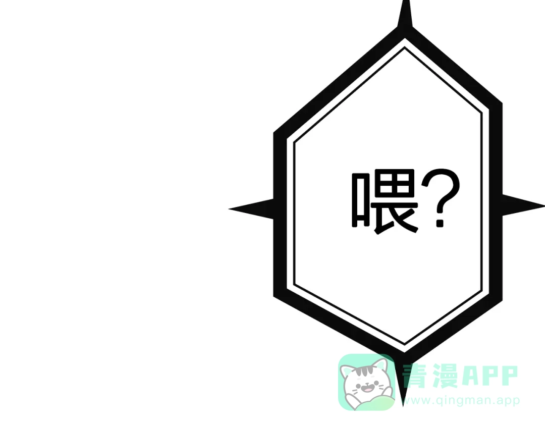 《太一箓》第2话 家庭危机？！ 第186页