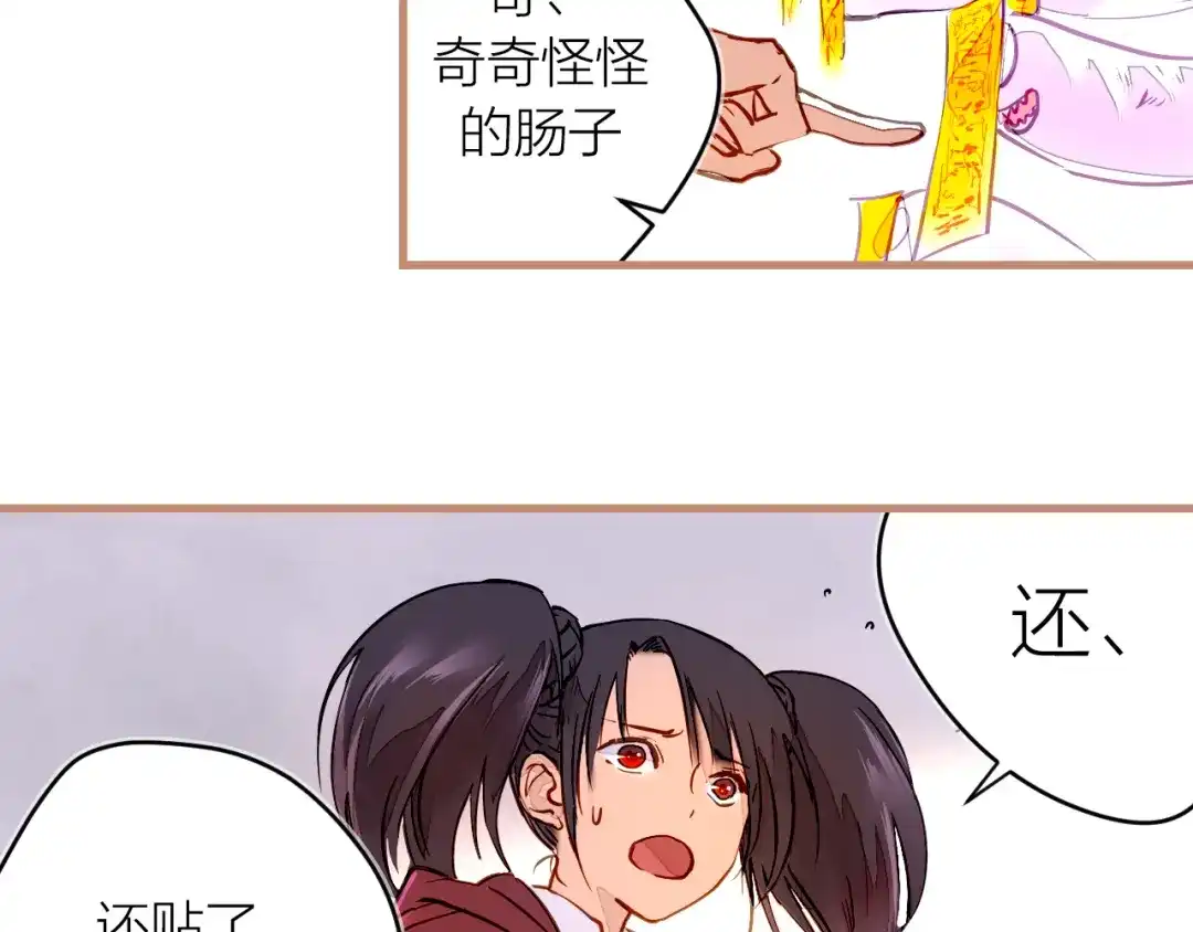 《太一箓》第2话 家庭危机？！ 第72页