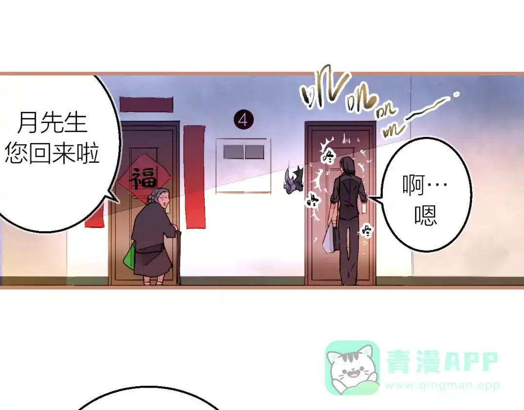 《太一箓》第2话 家庭危机？！ 第31页