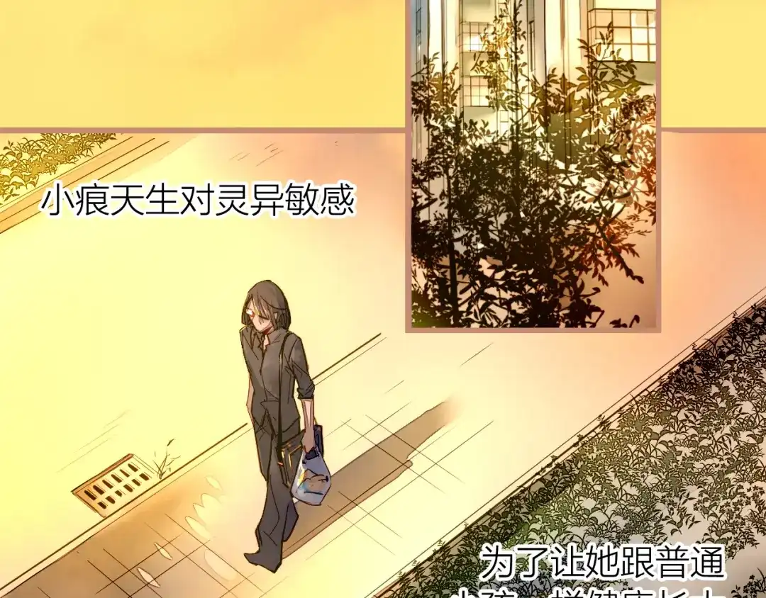《太一箓》第2话 家庭危机？！ 第12页
