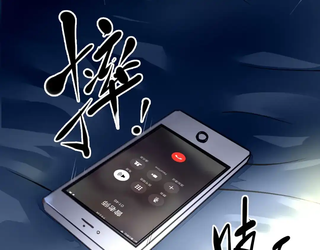 《太一箓》第2话 家庭危机？！ 第184页