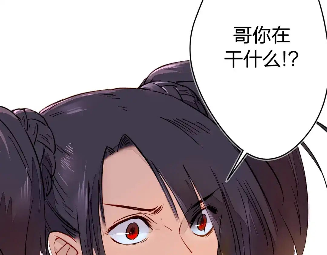 《太一箓》第2话 家庭危机？！ 第69页
