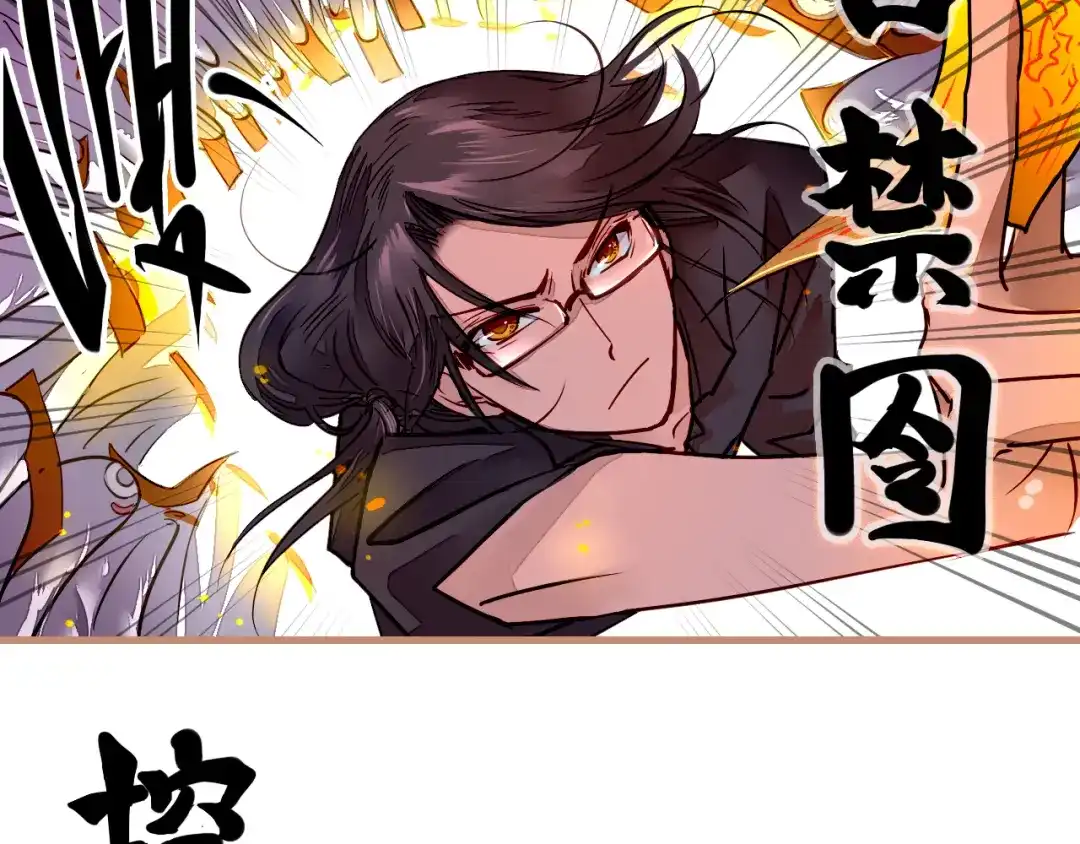 《太一箓》第2话 家庭危机？！ 第55页
