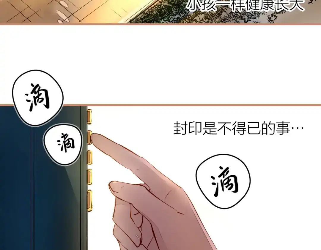 《太一箓》第2话 家庭危机？！ 第13页