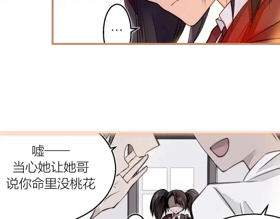 《太一箓》第2话 家庭危机？！ 第99页