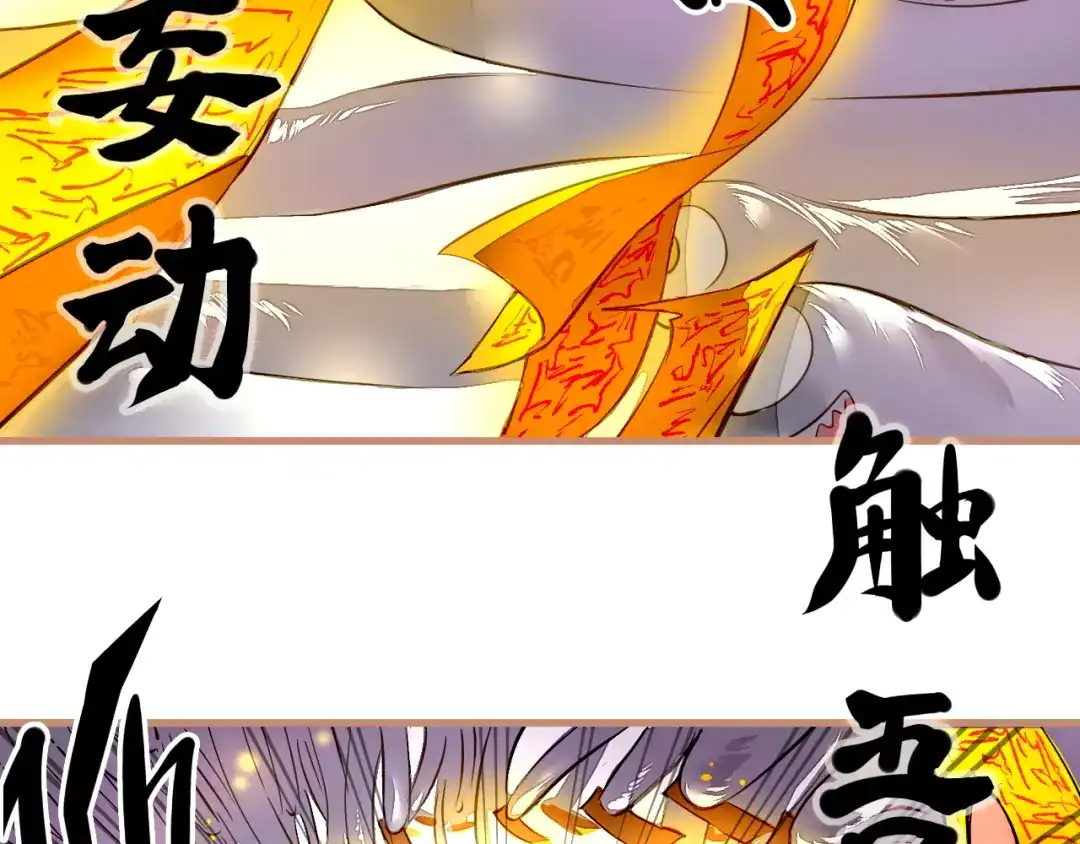 《太一箓》第2话 家庭危机？！ 第54页