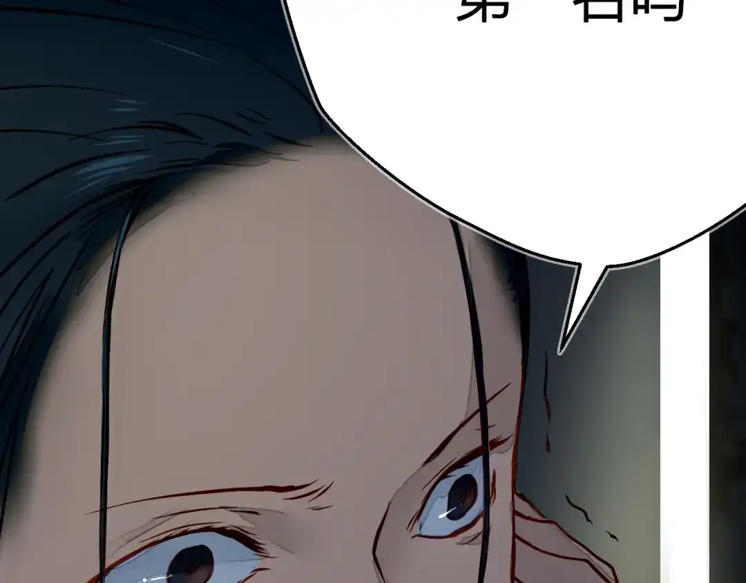 《太一箓》第2话 家庭危机？！ 第178页