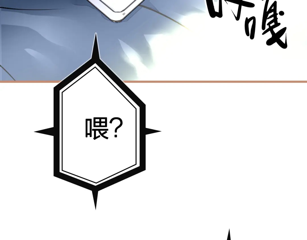 《太一箓》第2话 家庭危机？！ 第185页