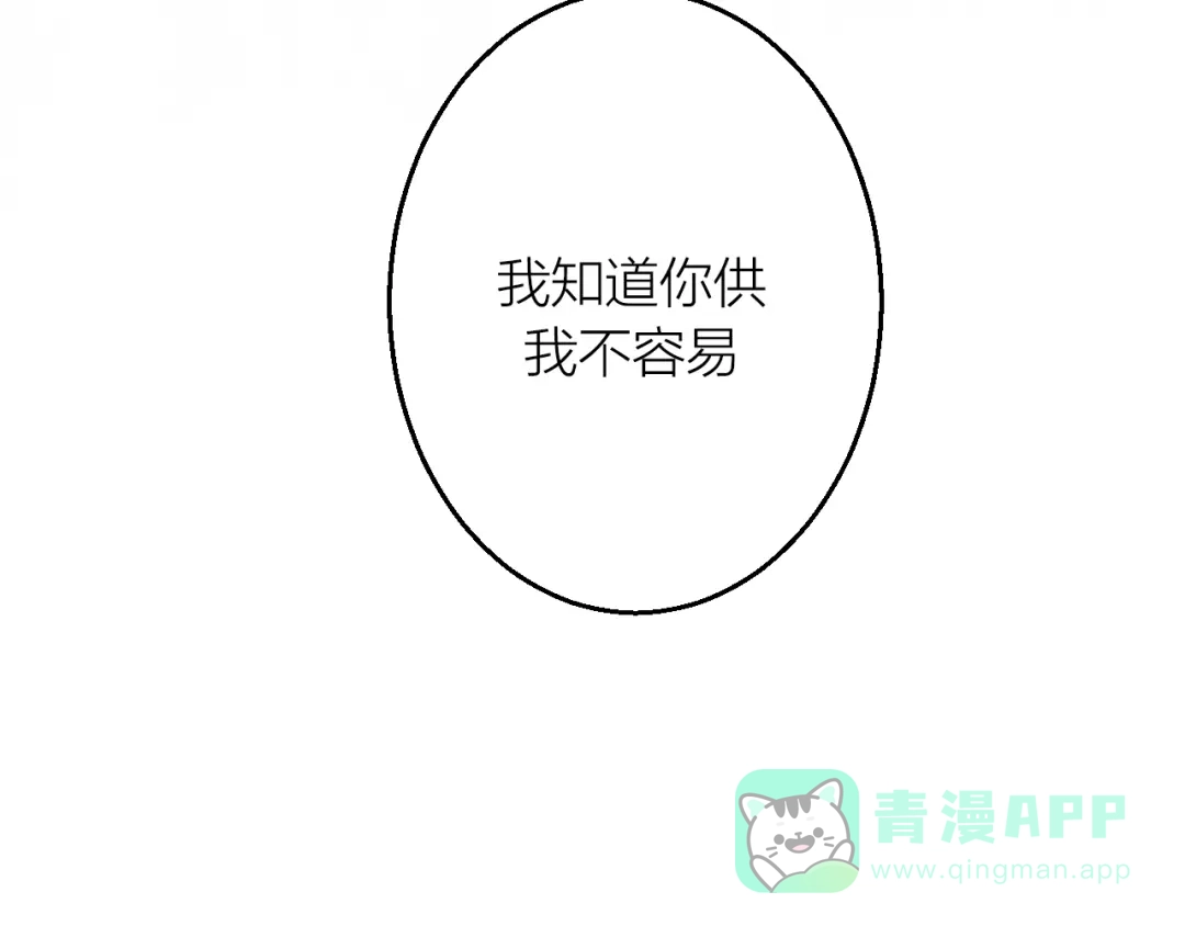 《太一箓》第2话 家庭危机？！ 第111页