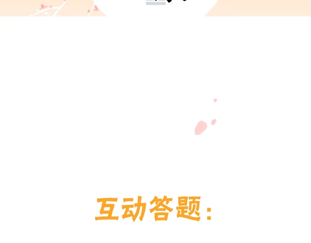 《太一箓》第2话 家庭危机？！ 第189页