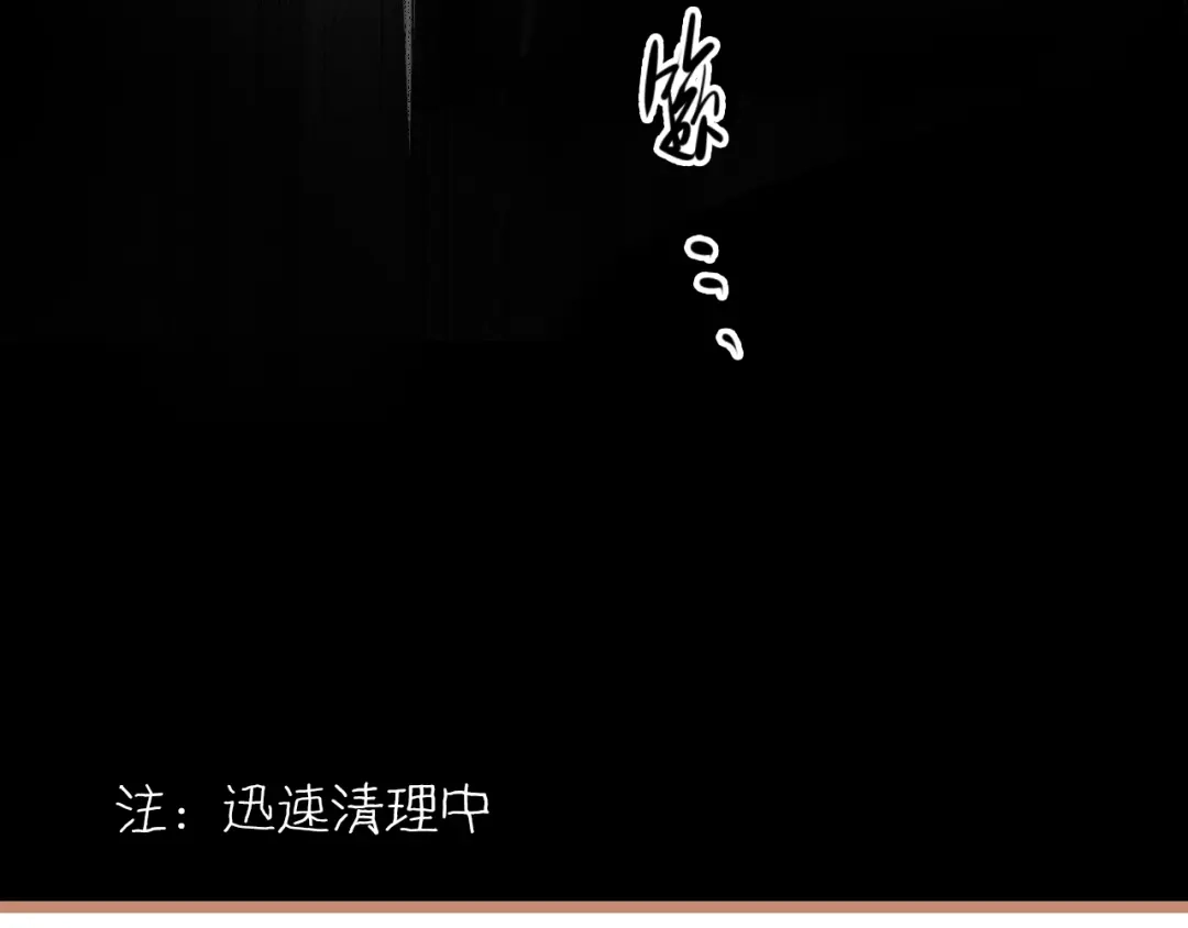 《太一箓》第2话 家庭危机？！ 第84页