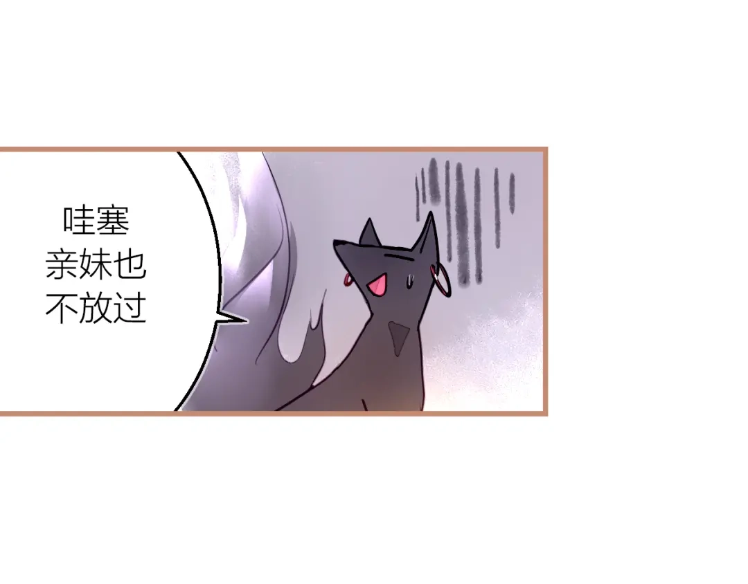 《太一箓》第2话 家庭危机？！ 第77页