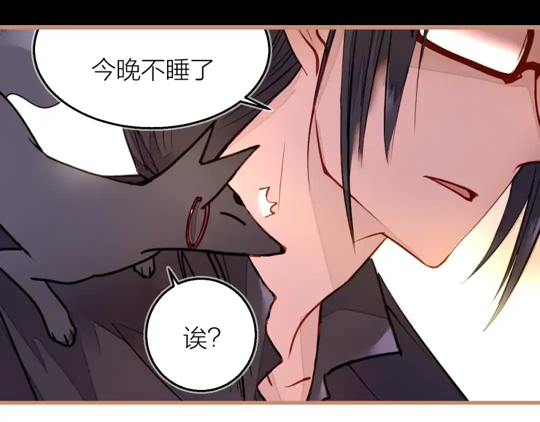 《太一箓》第2话 家庭危机？！ 第148页