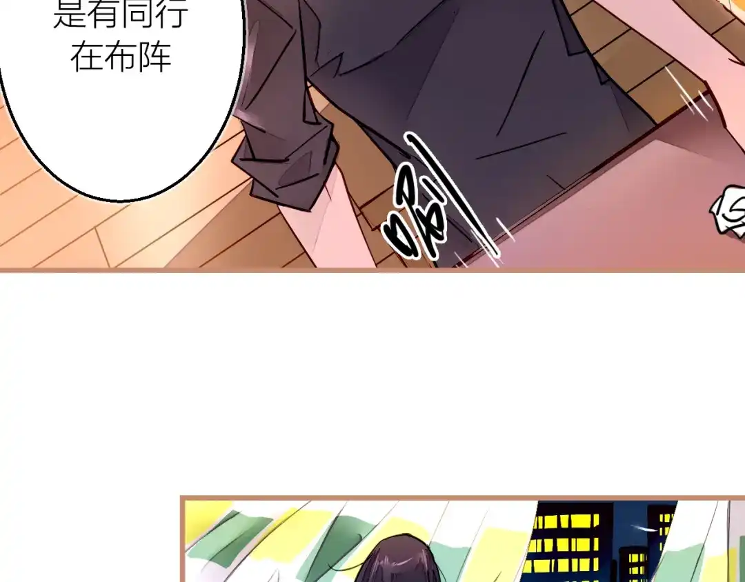 《太一箓》第2话 家庭危机？！ 第137页