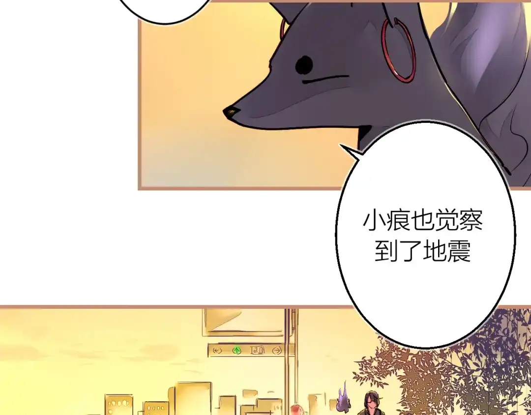《太一箓》第2话 家庭危机？！ 第3页