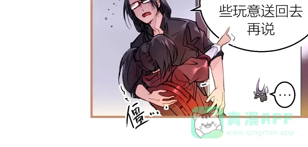 《太一箓》第2话 家庭危机？！ 第81页