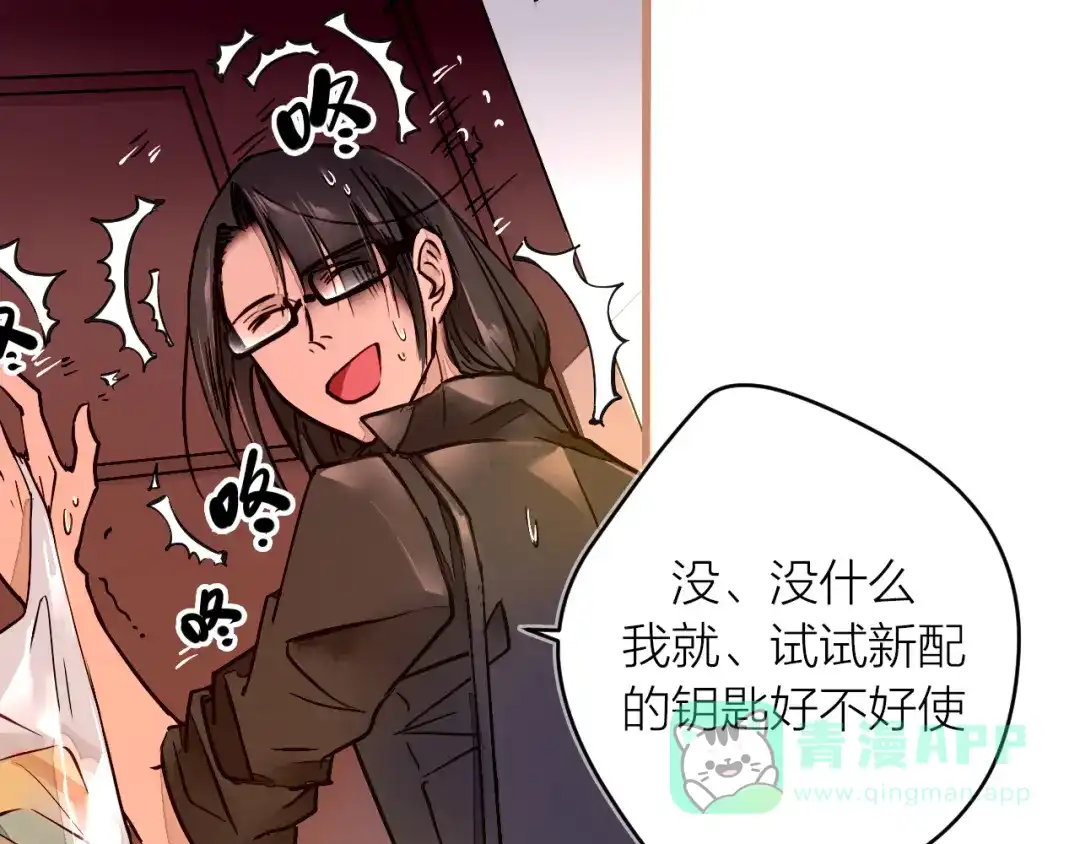 《太一箓》第2话 家庭危机？！ 第36页