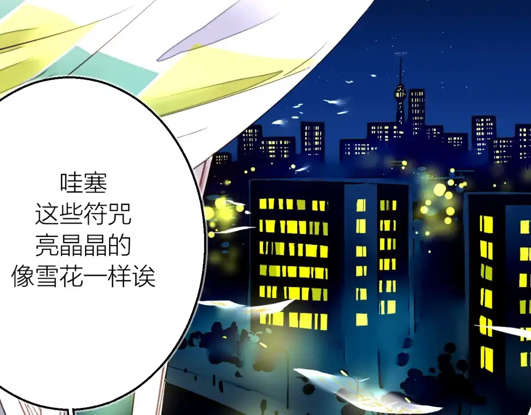 《太一箓》第2话 家庭危机？！ 第140页