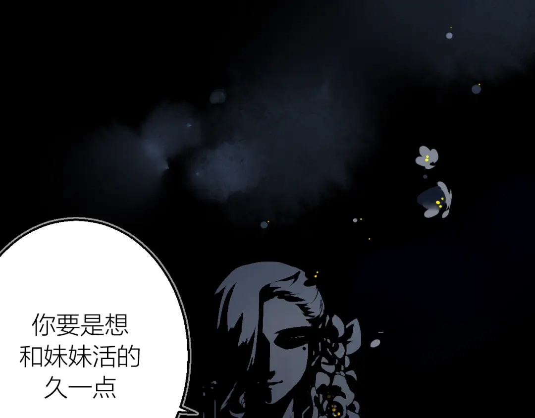《太一箓》第2话 家庭危机？！ 第145页