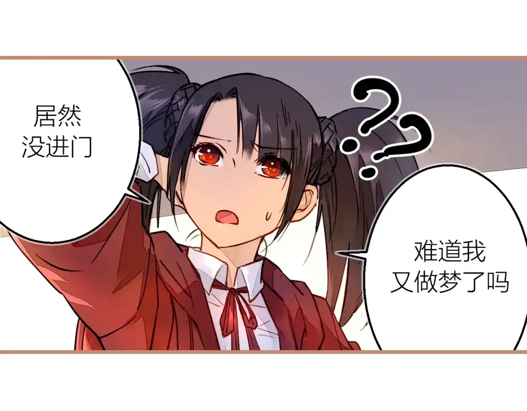 《太一箓》第2话 家庭危机？！ 第92页