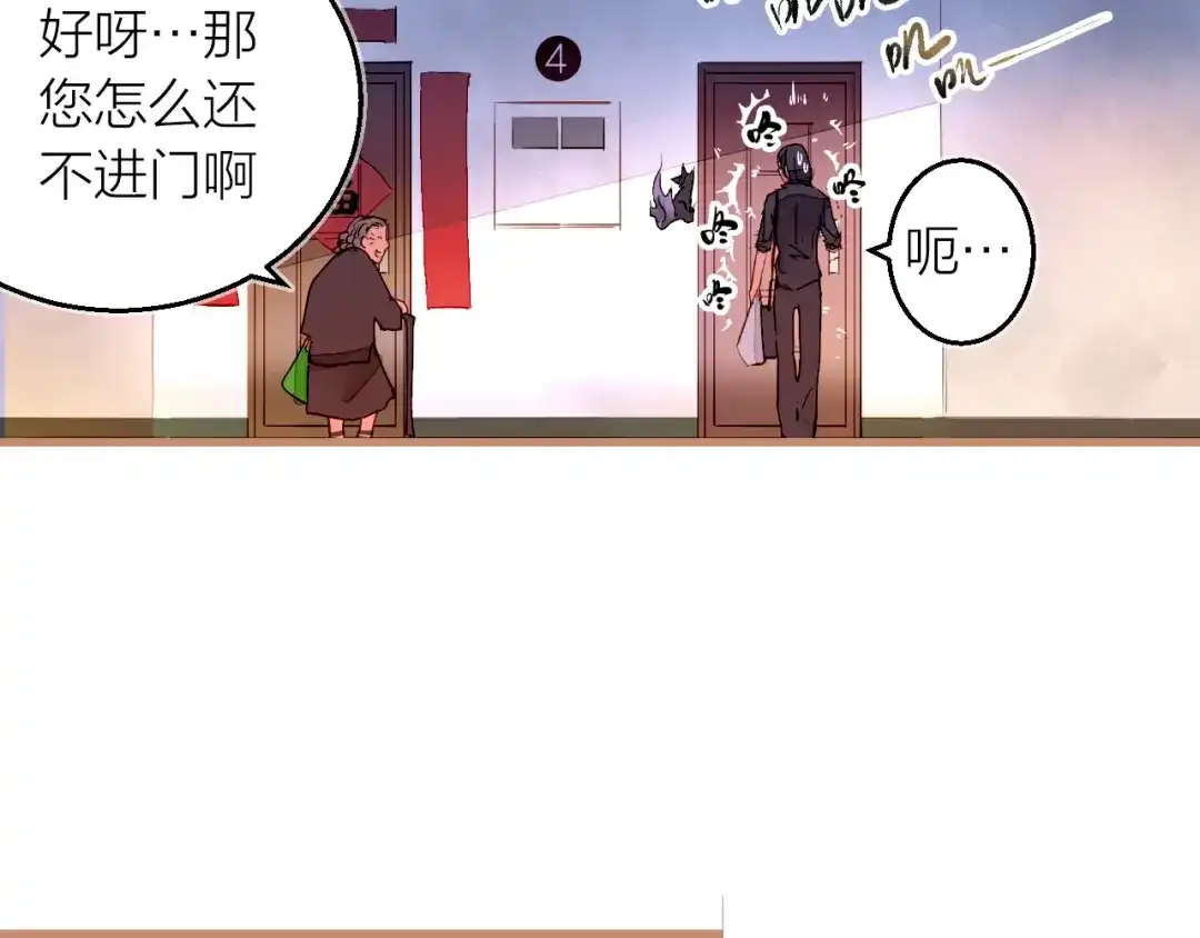 《太一箓》第2话 家庭危机？！ 第35页