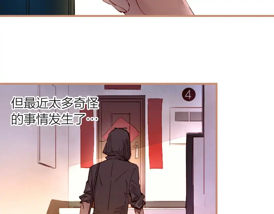《太一箓》第2话 家庭危机？！ 第14页