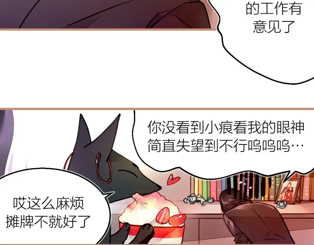《太一箓》第2话 家庭危机？！ 第127页