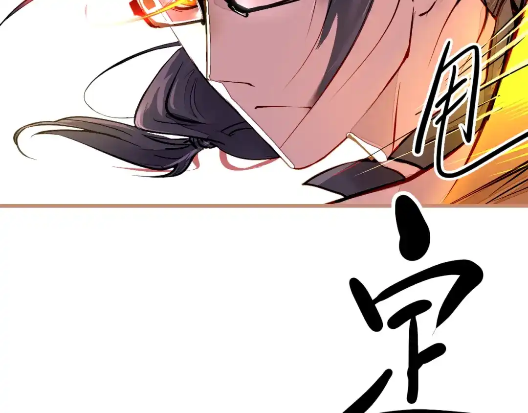 《太一箓》第2话 家庭危机？！ 第74页