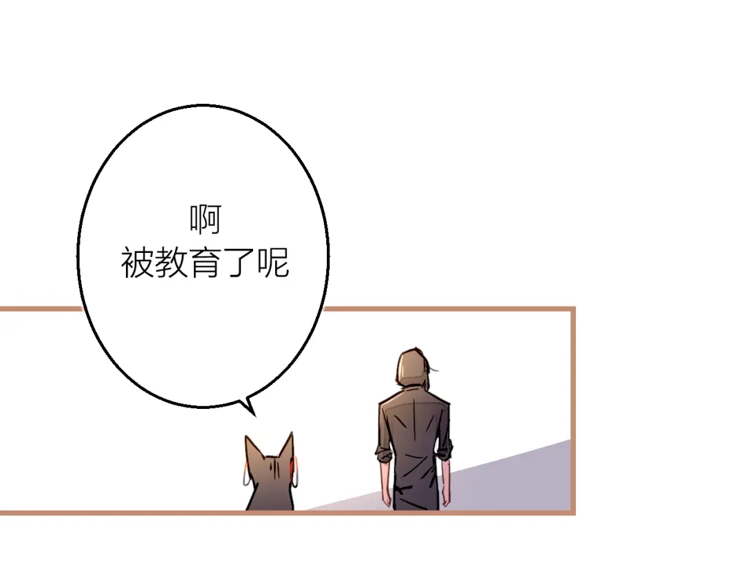 《太一箓》第2话 家庭危机？！ 第118页