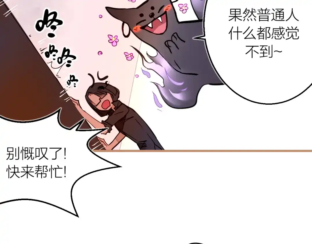 《太一箓》第2话 家庭危机？！ 第42页