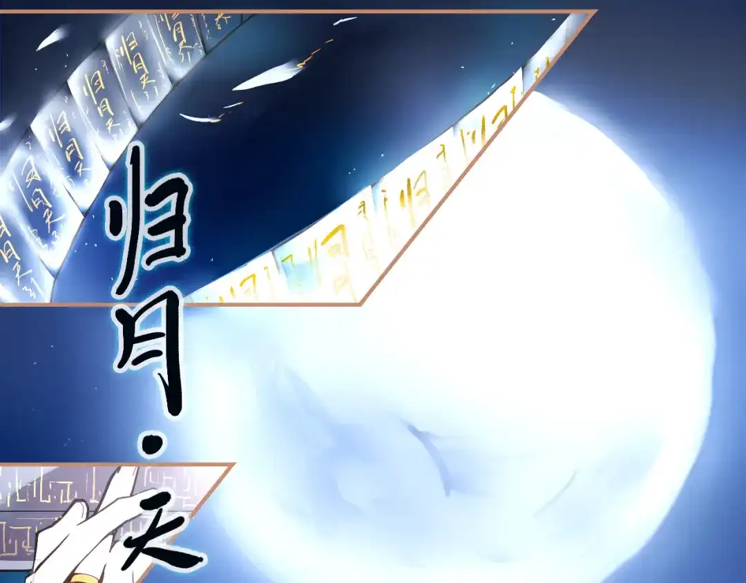 《太一箓》第2话 家庭危机？！ 第157页