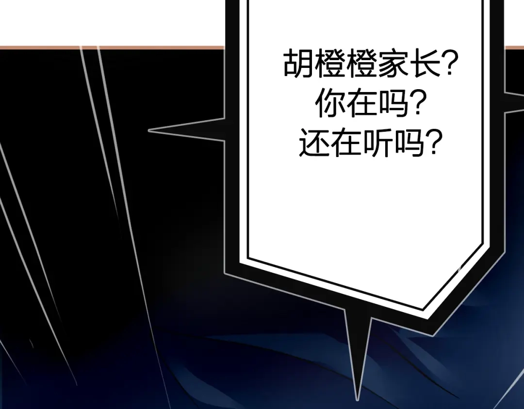 《太一箓》第2话 家庭危机？！ 第183页