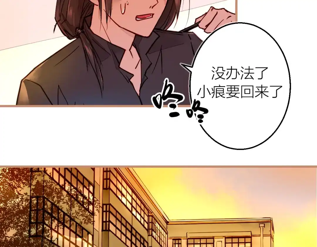《太一箓》第2话 家庭危机？！ 第40页