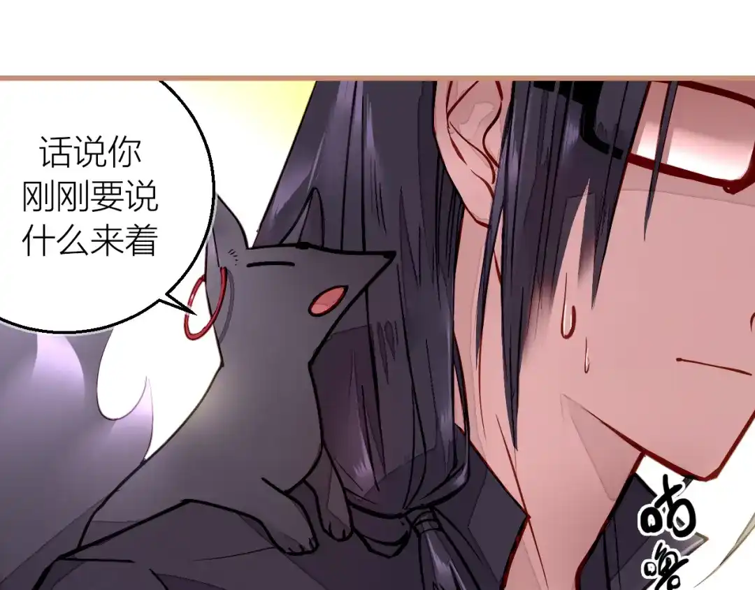 《太一箓》第2话 家庭危机？！ 第143页