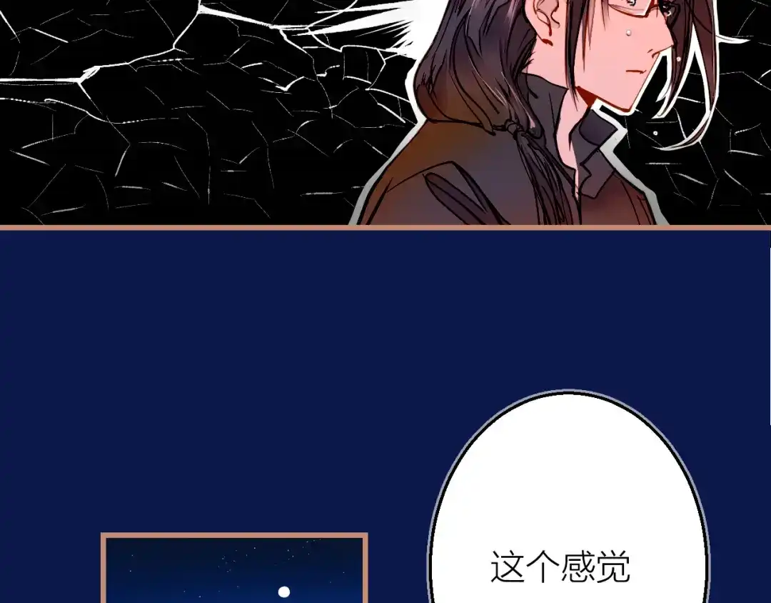 《太一箓》第2话 家庭危机？！ 第134页