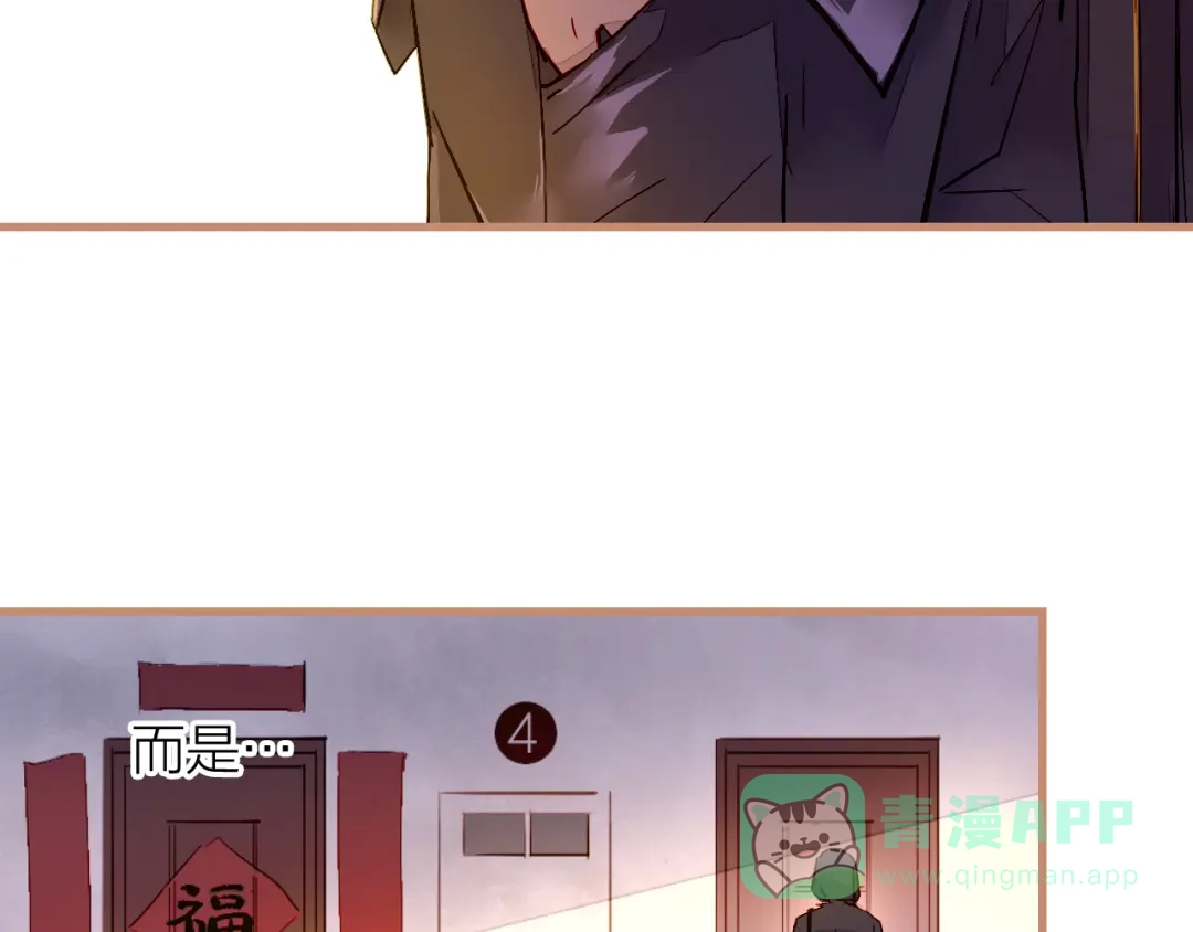 《太一箓》第2话 家庭危机？！ 第16页
