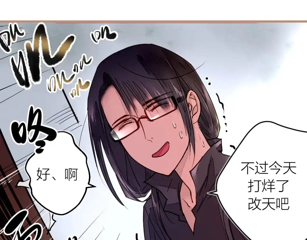 《太一箓》第2话 家庭危机？！ 第33页